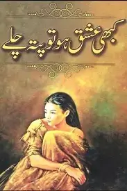 Kabhi ishq ho to pata chale by sadia hameed chaudhary Picture is displaying