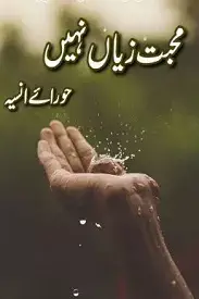 Mohabbat ziyan nahin by hooray ansiya