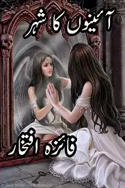 Aino Ka Shehar No By Faiza Iftikhar