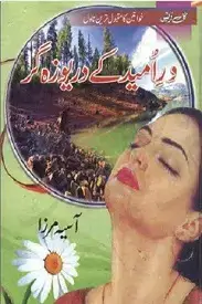 Dar E Umeed Kay Daryoozagar By asia Mirza