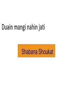 Duain mangi nahin jati by shabana shoukat