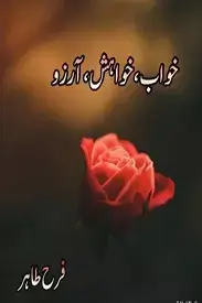 Khawab khuwaish aor arzu by farah tahir