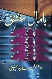 Pamal E Ishq novel by Arslan Mughal