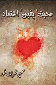 Mohabbat yaqeen eithmad by Sumaira Sharif Toor