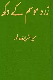 Zard Mausam kay Dukh by Sumaira Sharif Toor