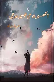 Ankhen andhi nahi hoti by Hayat e Noor