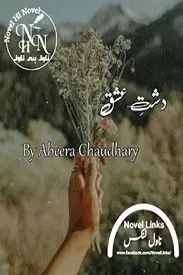 Dasht e ishq by abeera chaudhry