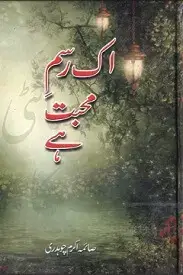 Ek Rasm E Mohabbat Hai By Saima Akram Chaudhry