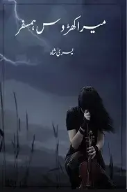 Mera kharoos humsafar by yusra shah