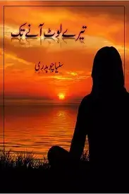 Tere Laut Any Tak By Sania Chaudhary