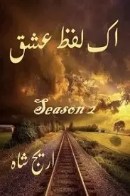 Ek lafz ishq Season 2 by Areej shah