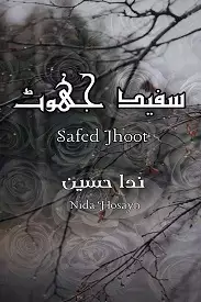 Safed jhoot by nida hosayn Urdu Novel First Chapter