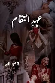 Ehad E Inteqam By Aleena Khan