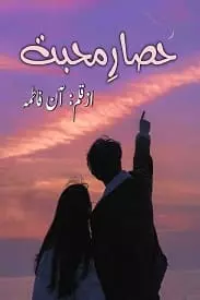 Hisar E Mohabbat By Aan Fatima