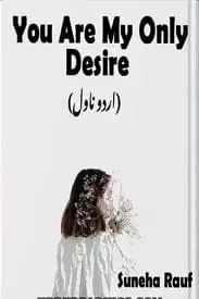 You Are My Only My Desire By Suneha Rauf